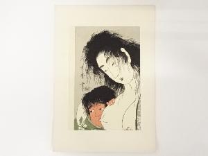 喜多川歌麿　山姥と金太郎乳呑み　手摺浮世絵木版画
